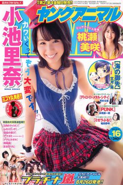 鬼龙院花子的一生