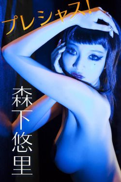 年经的继拇4中字